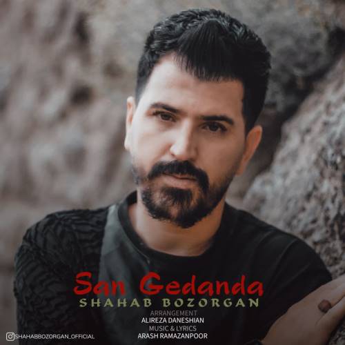 شهاب بزرگان سن گدنده